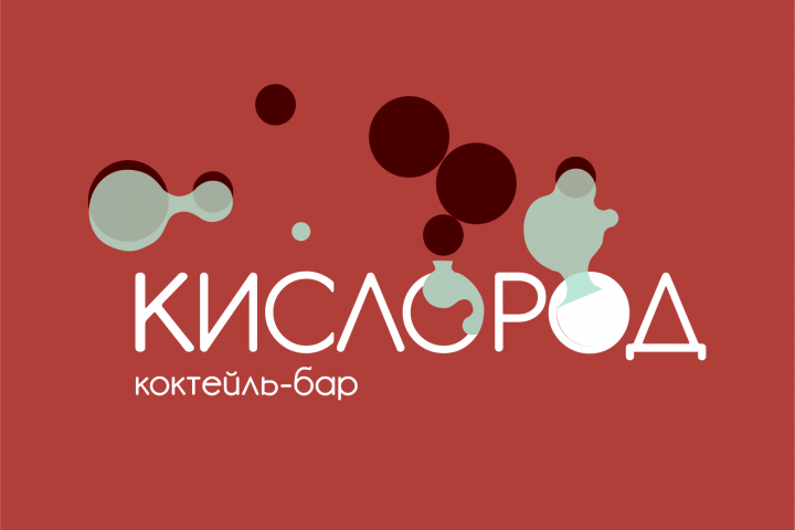 Логотип для бара