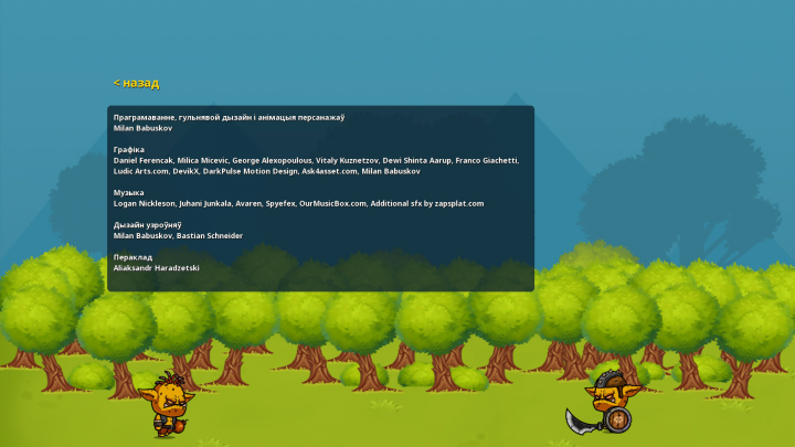 Локализация 3 игр для Bigosaur (беларуский)