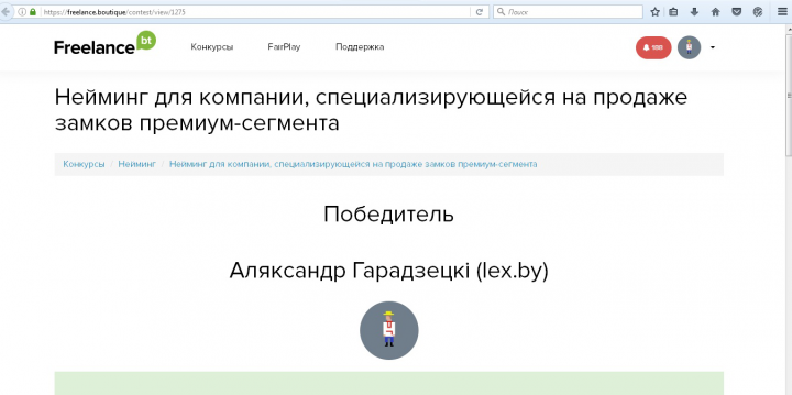 Победа. Нейминг компании, специализирующейся на продаже замков