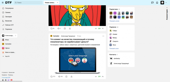 Статьи на DTF. Игровая тематика