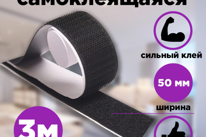 Инфографика для липучки для Ozon