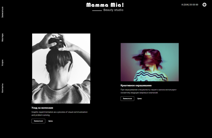 mamma mia! - beauty studio