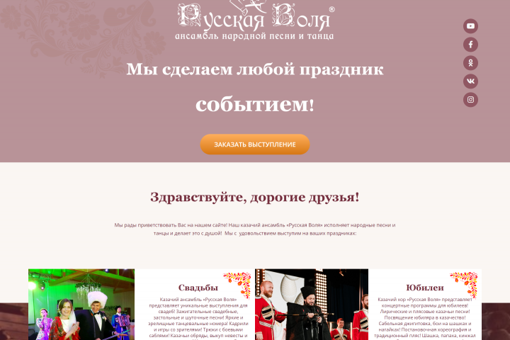 Русская Воля