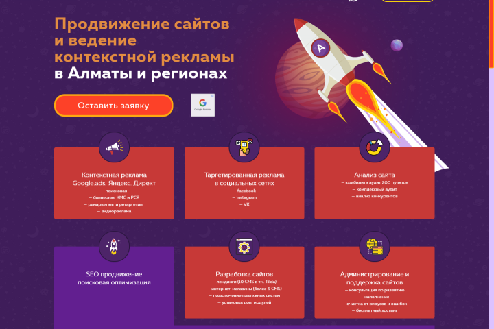 almaWeb