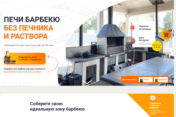 Печи Барбекю