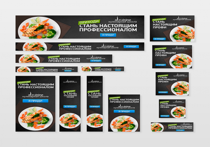 Alcuisine Кулинарная Школа