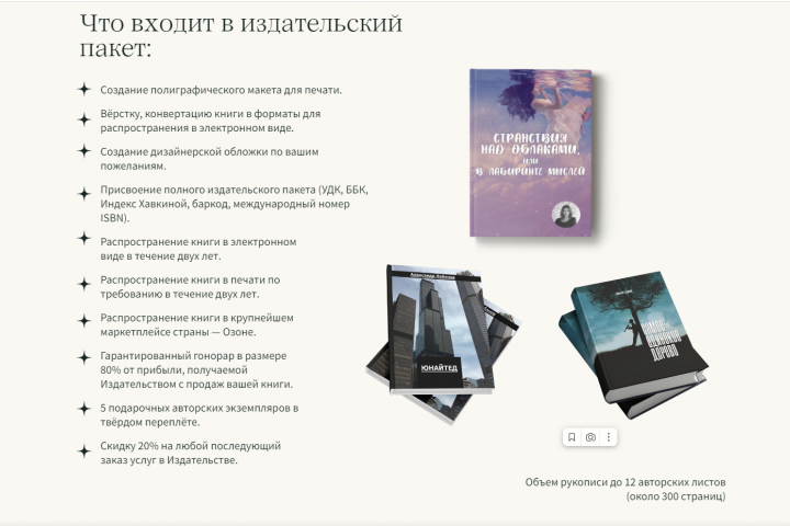 лендинг