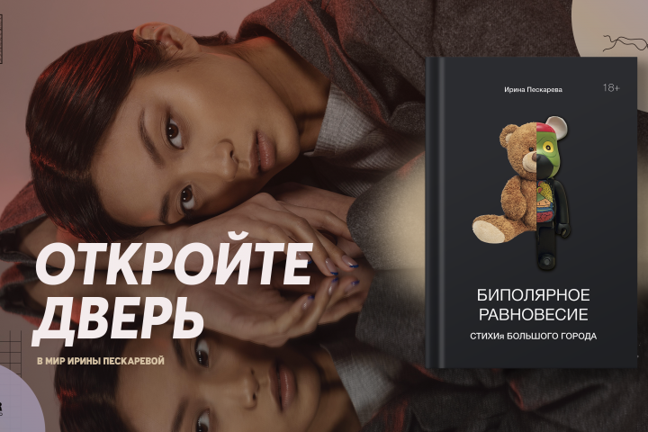 баннер