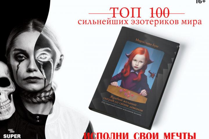 баннер для рекламы