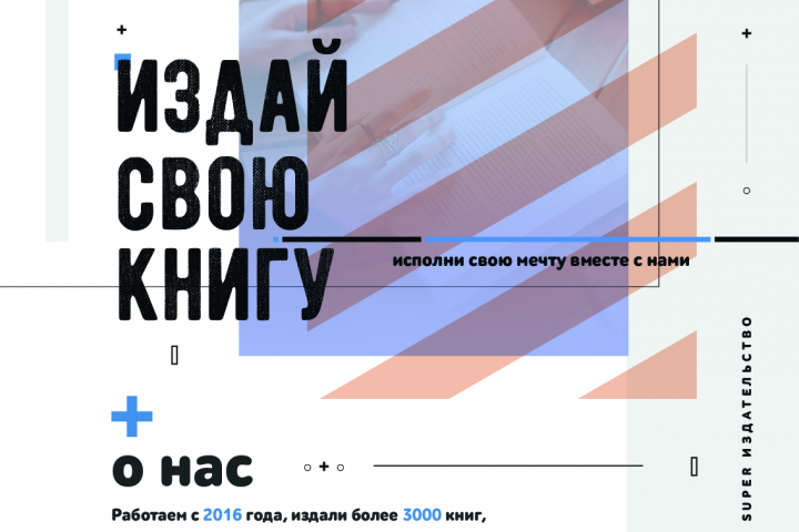 листовка