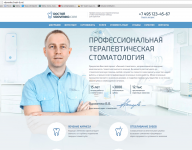 Фотосессия доктора  для сайта