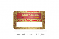 Съемка Бейджиков - Золотой