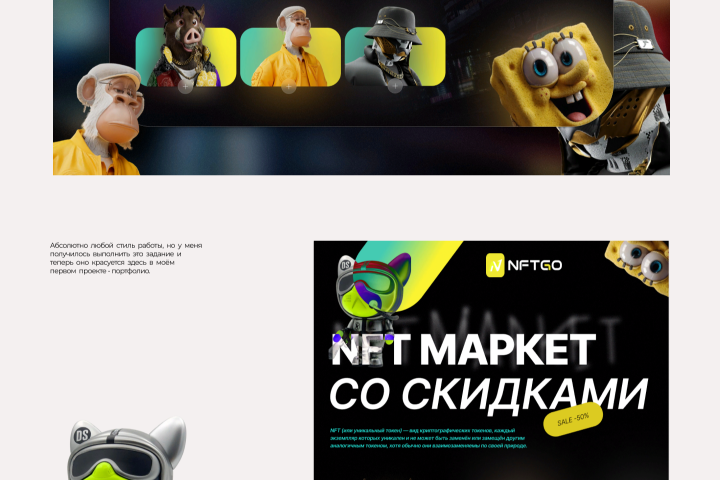Портфолио