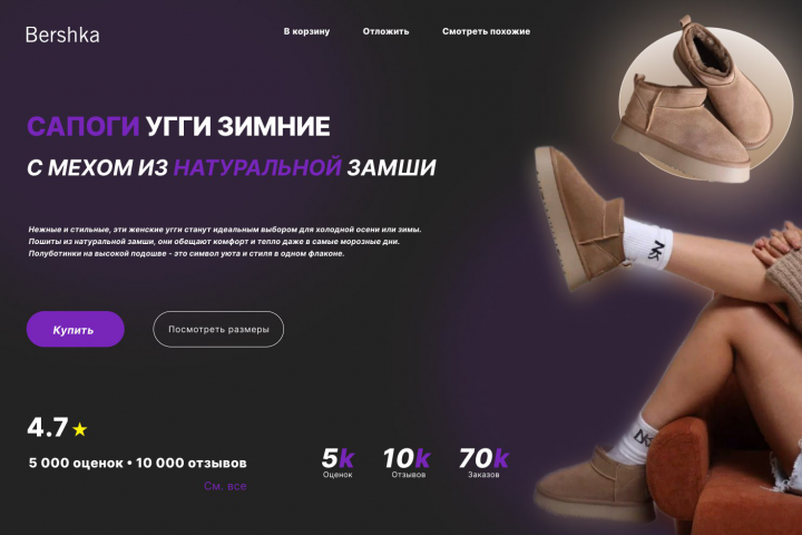 Оформление товара