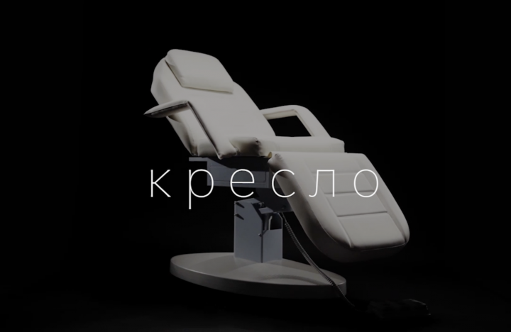 презентация кресла