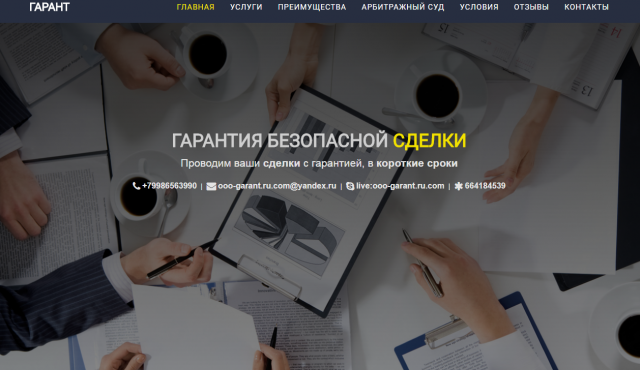 Студия фирмы-гаранта