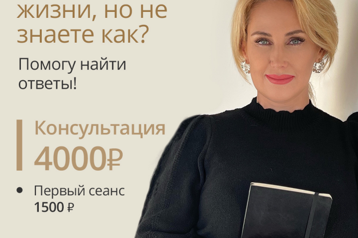 Баннер для психолога