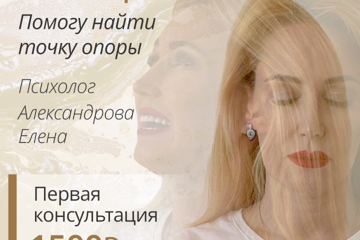 Баннер для психолога