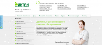 Сайт стоматологических услуг