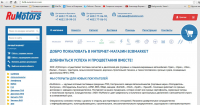 Интернет магазин b2b.rumotors.com