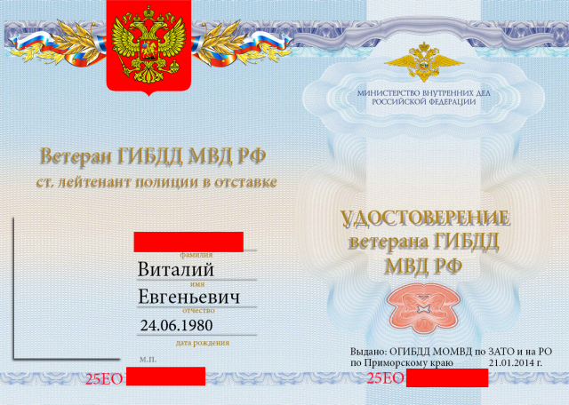 Удостоверение