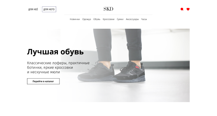 Интернет-магазин SKD