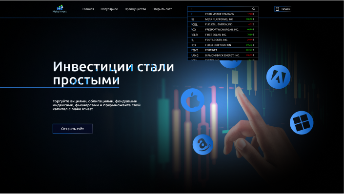Инвестиционный сервис