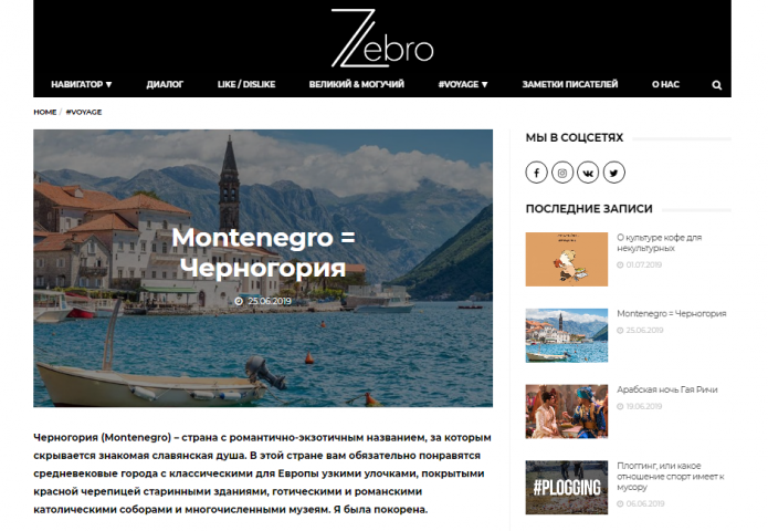 Отдых в Черногории