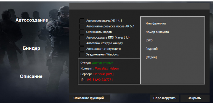 Программа-биндер