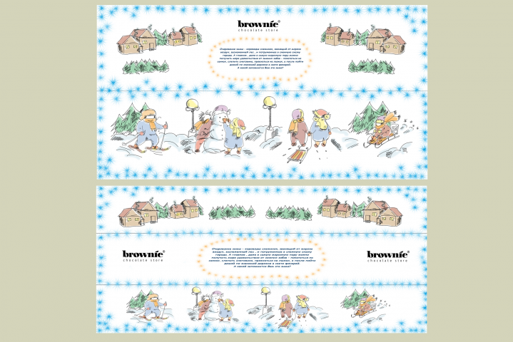 Иллюстрация на вкладыш - зима