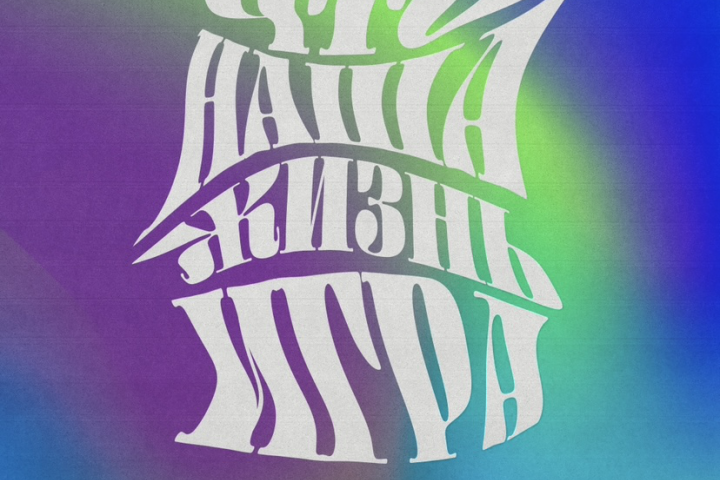 Афиша на мероприятие