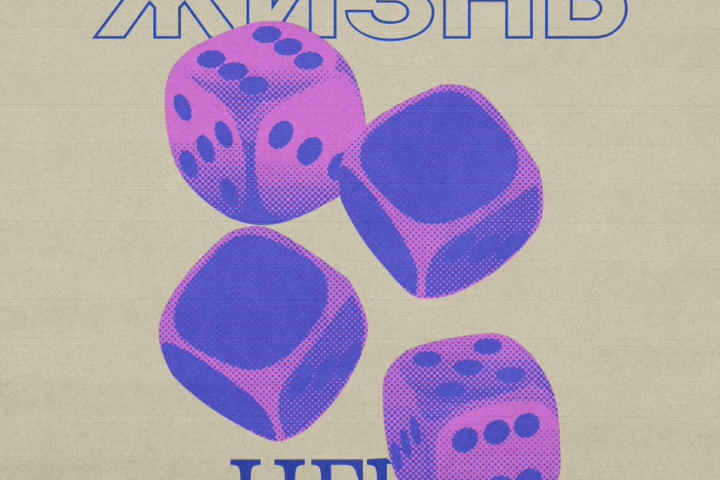 Афиша на мероприятие