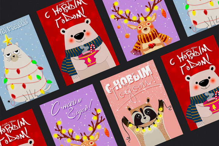 Новогодние открытки