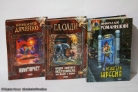 ОФОРМЛЕННЫЕ КНИГИ (ФЭНТЕЗИ И ФАНТАСТИКА)