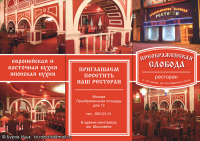 БУКЛЕТ ДВУХФАЛЬЦЕВЫЙ (ВЗАКРУТКУ)