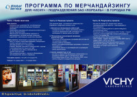 ЛИСТОВКА ФОРМАТА А3 (4+0)