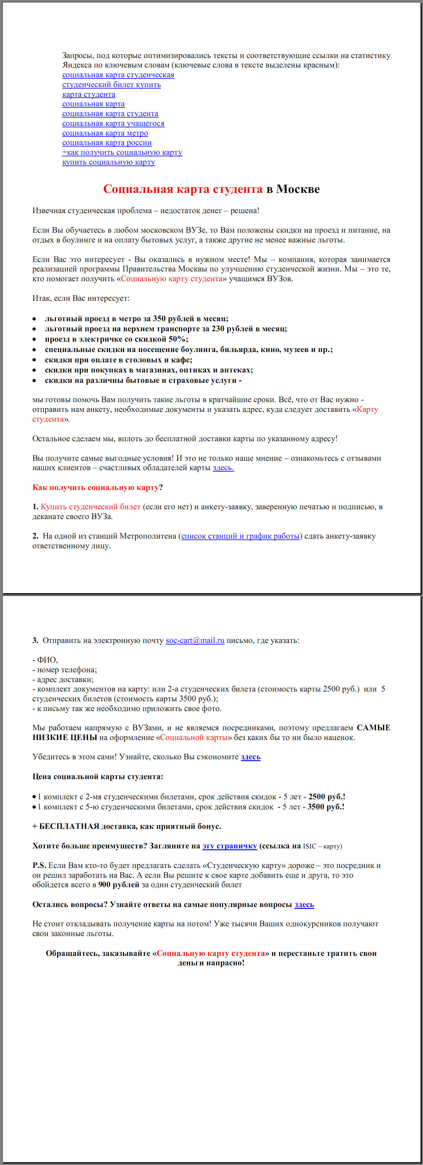 продающий текст.jpg