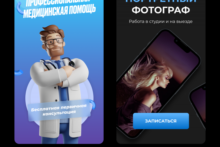 Дизайн рекламного баннера в сторис  для соц. сети Instagram