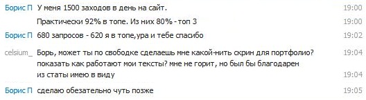 Отзыв заказчика_фейерверк.JPG