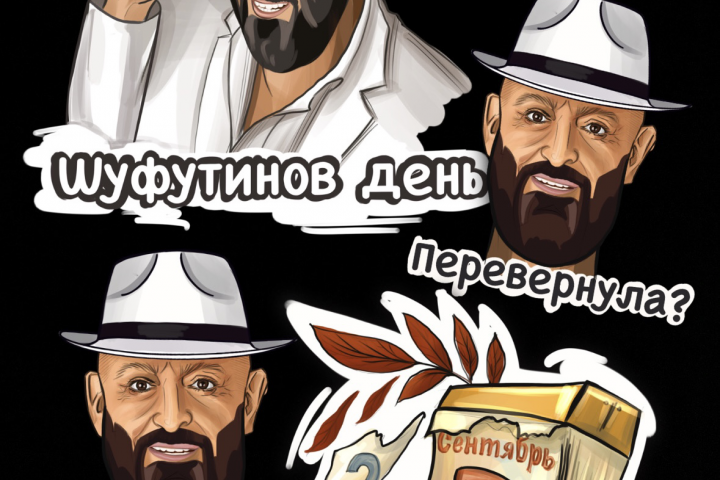 Стикеры
