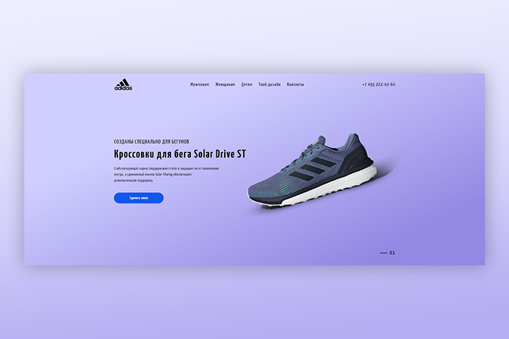 Обувь Adidas