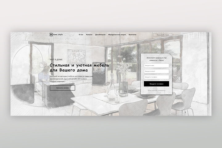 Мебель Home Style