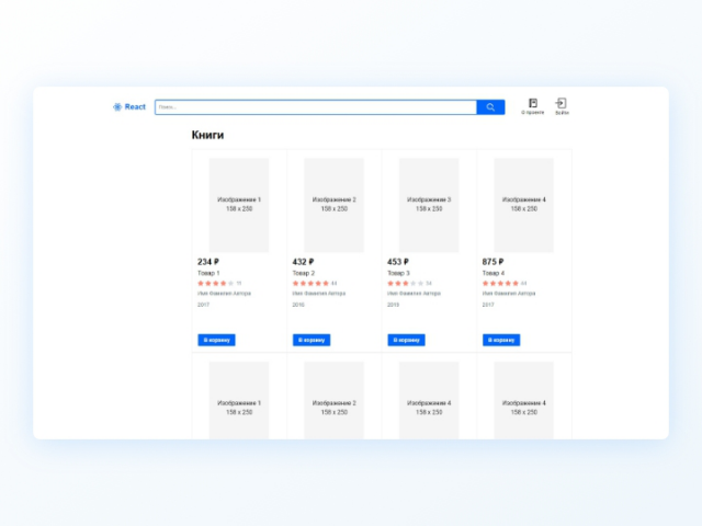 Demo app - online store