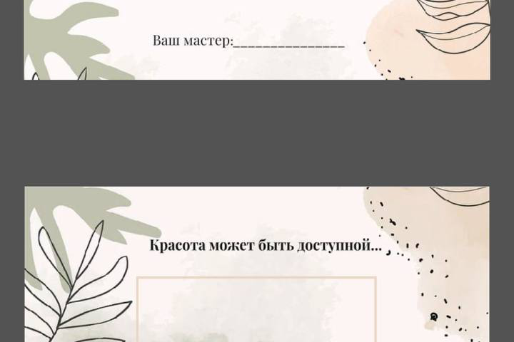 Визитка для мастера маникюра