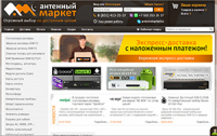 Мобильная версия интернет-магазина
