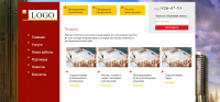Верстка сайта строительной компании по шаблону