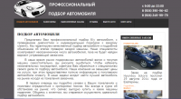 Сайт автомобильной тематики
