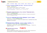 Томатная паста оптом
