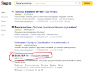 Бакалея оптом