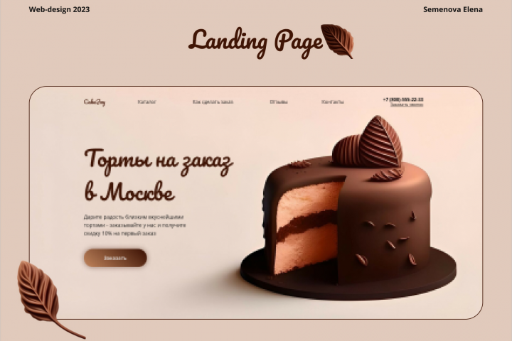 Landing page | cakes